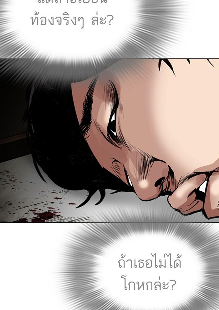 Lookism ตอนที่ 282 page 209