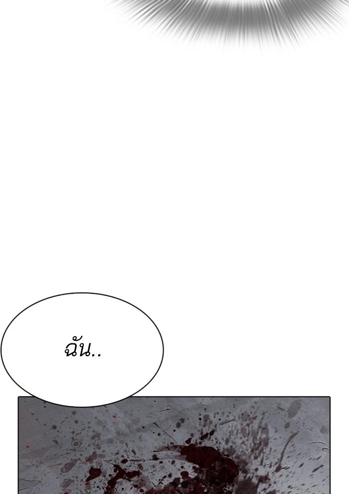 Lookism ตอนที่ 282 page 210