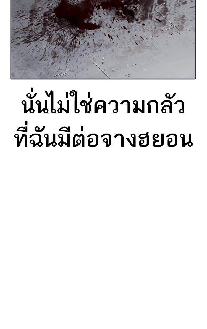 Lookism ตอนที่ 282 page 211