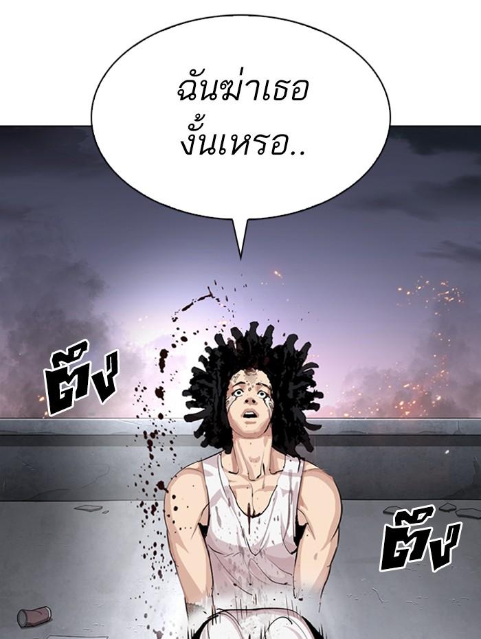 Lookism ตอนที่ 282 page 212