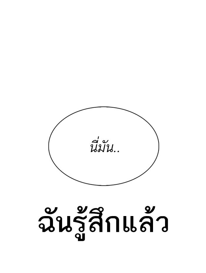 Lookism ตอนที่ 282 page 215