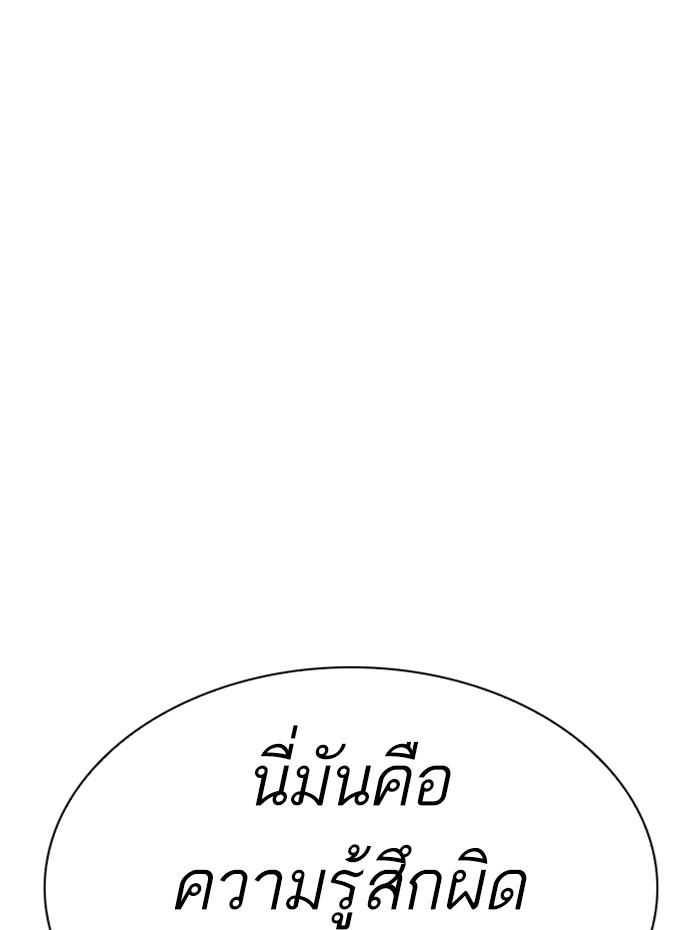 Lookism ตอนที่ 282 page 216