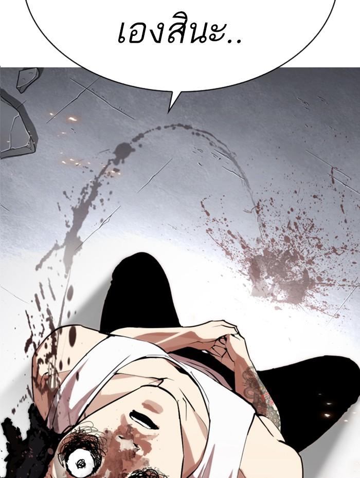 Lookism ตอนที่ 282 page 217