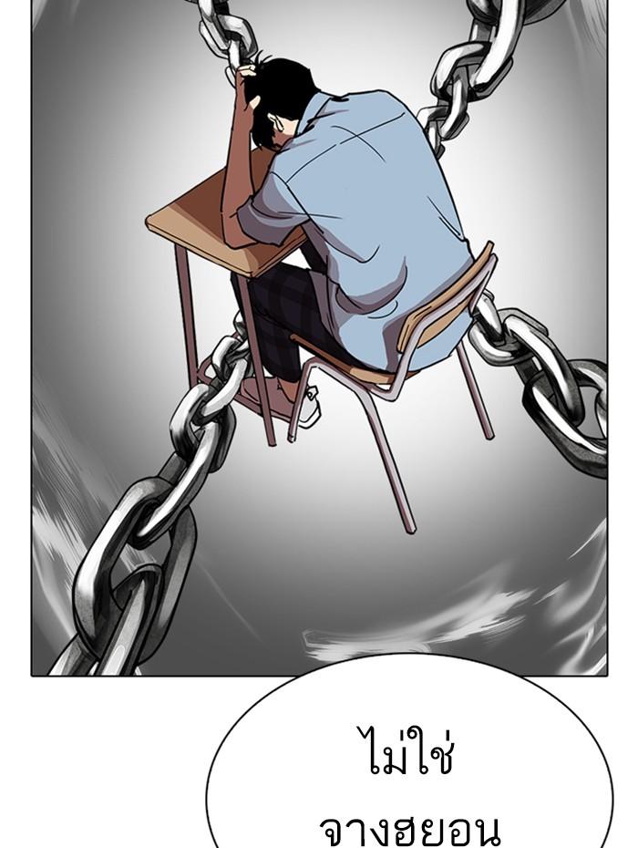 Lookism ตอนที่ 282 page 220