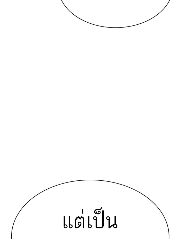 Lookism ตอนที่ 282 page 221