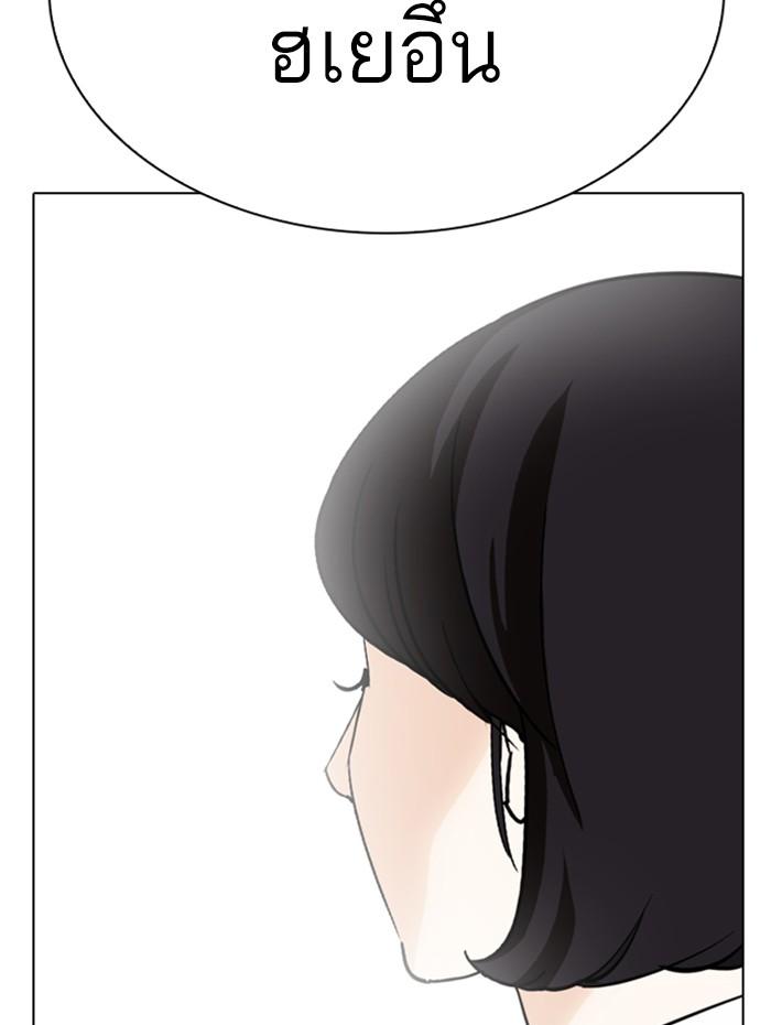 Lookism ตอนที่ 282 page 222