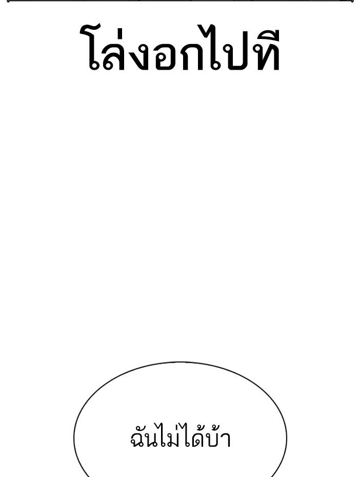 Lookism ตอนที่ 282 page 225