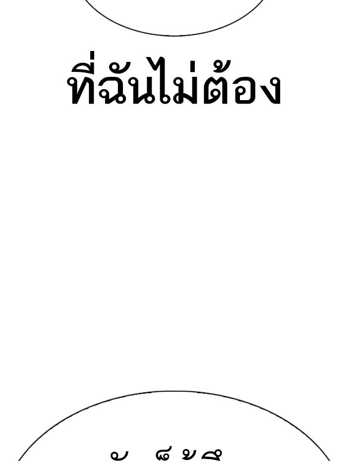 Lookism ตอนที่ 282 page 226