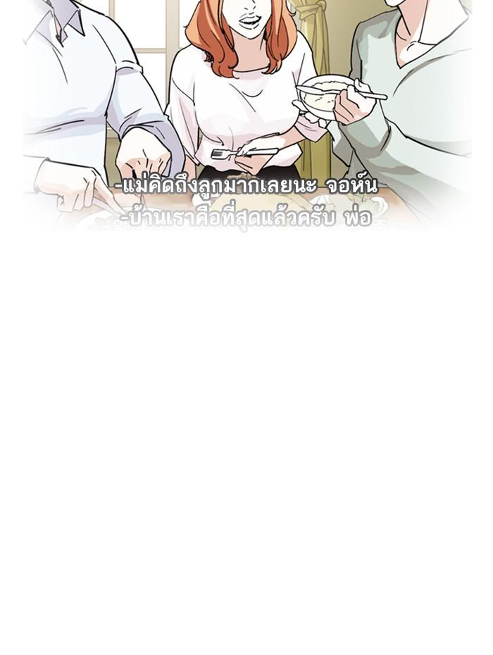 Lookism ตอนที่ 282 page 230