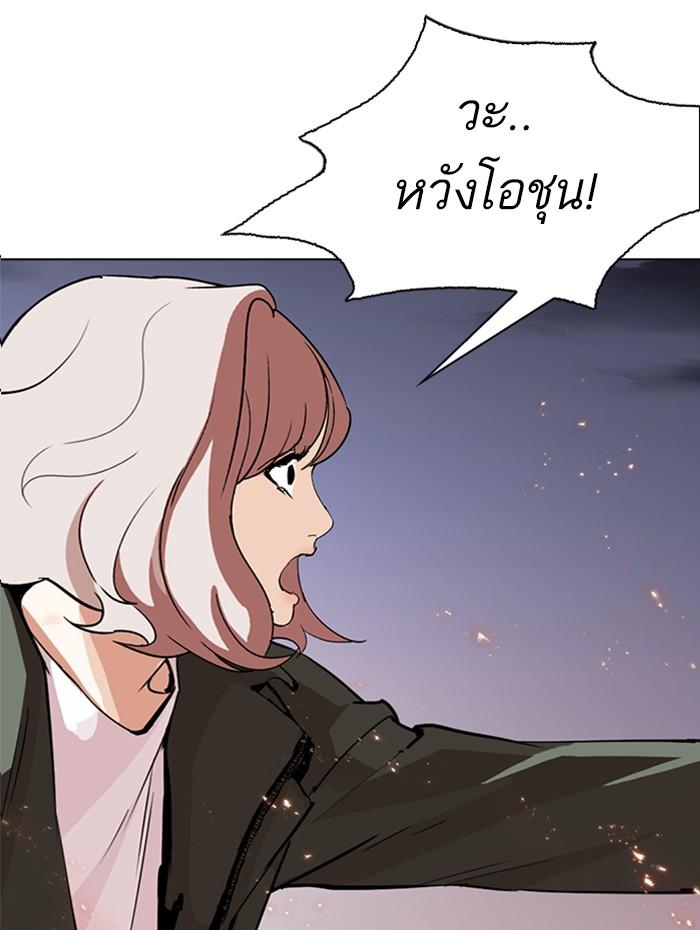 Lookism ตอนที่ 282 page 231