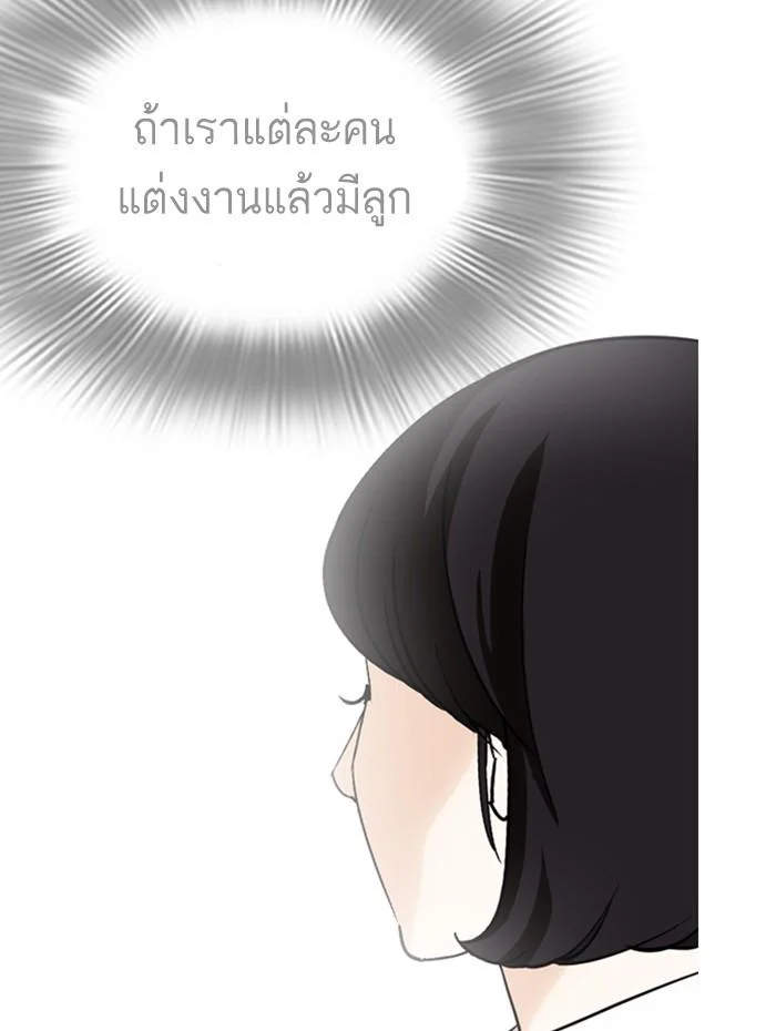 Lookism ตอนที่ 282 page 240