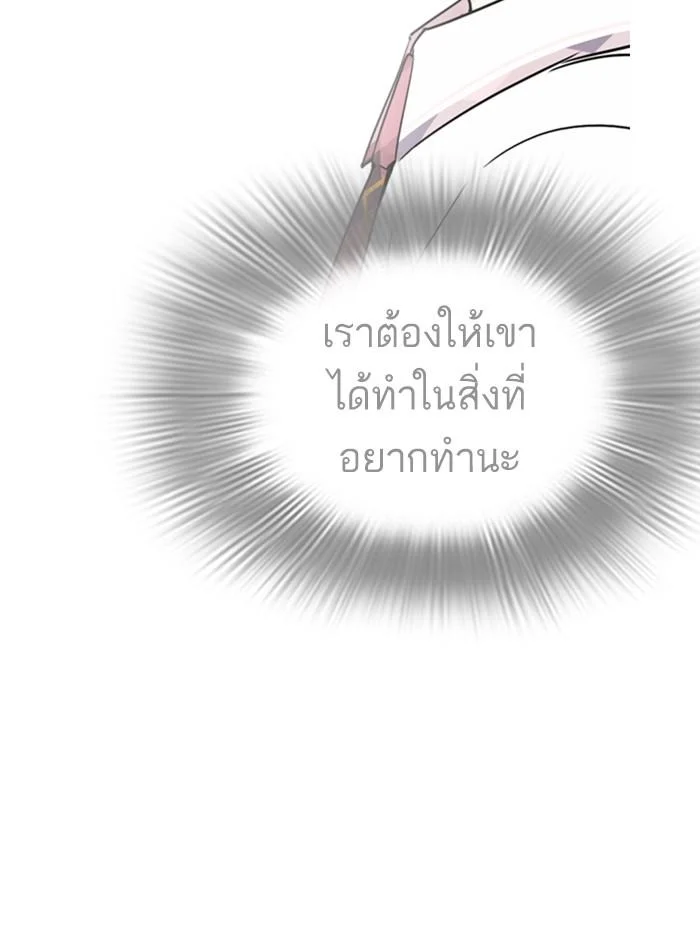 Lookism ตอนที่ 282 page 241