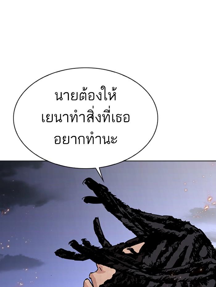 Lookism ตอนที่ 282 page 242