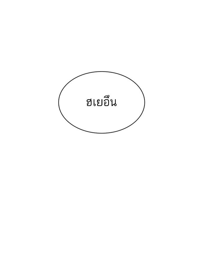 Lookism ตอนที่ 282 page 245