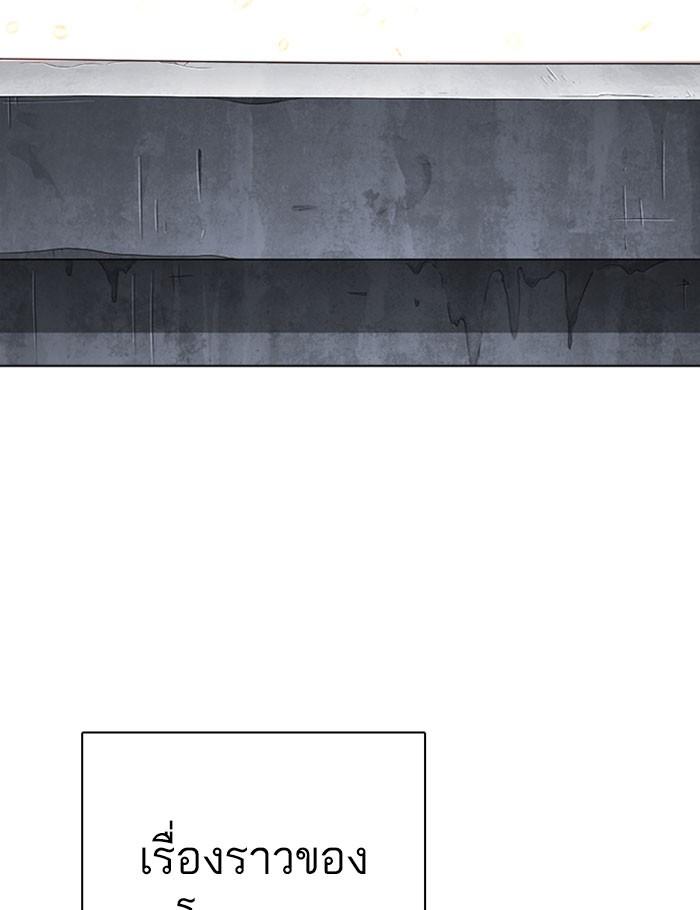 Lookism ตอนที่ 282 page 250