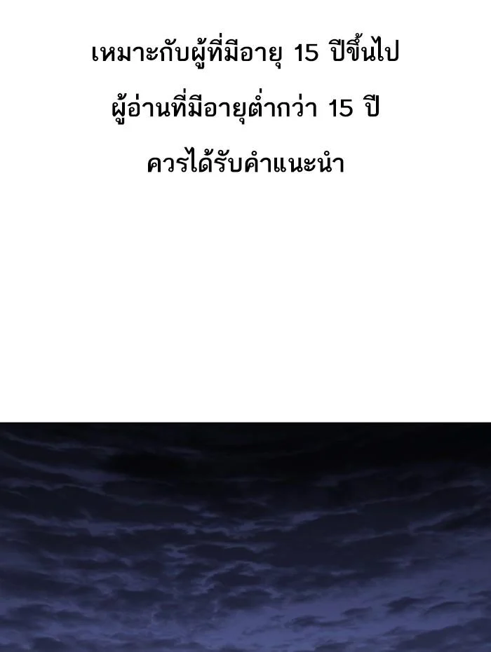 Lookism ตอนที่ 283 page 0