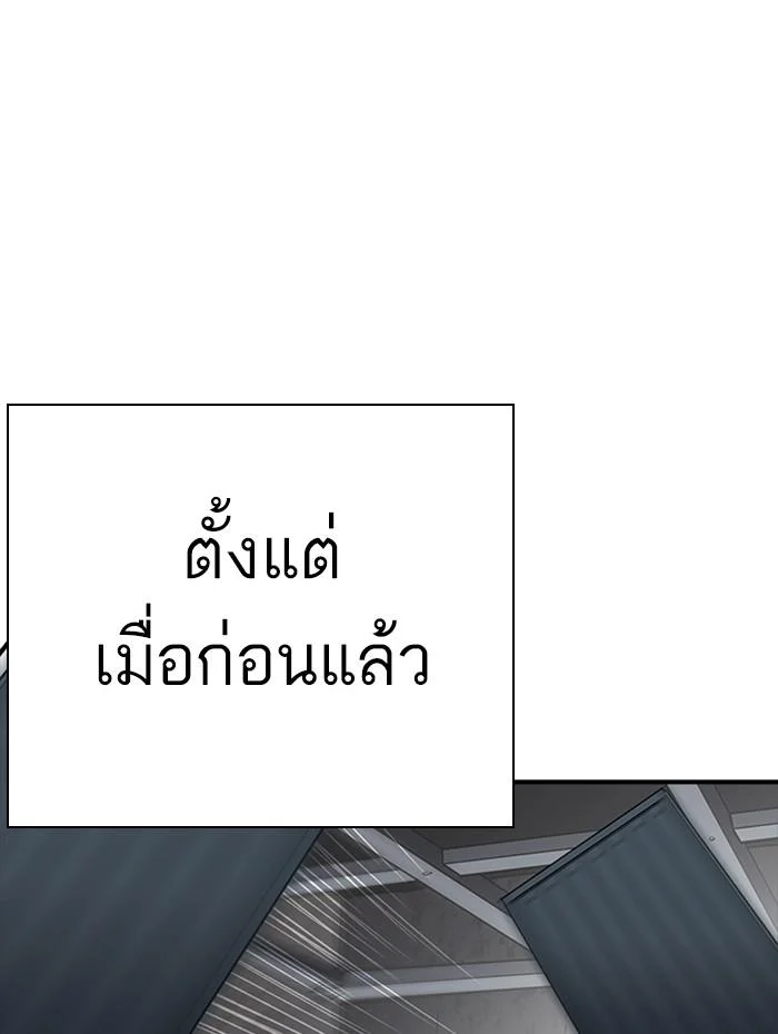 Lookism ตอนที่ 283 page 4