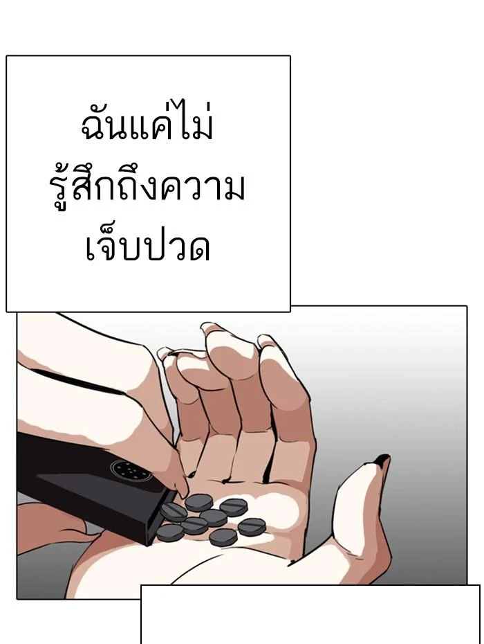Lookism ตอนที่ 283 page 7