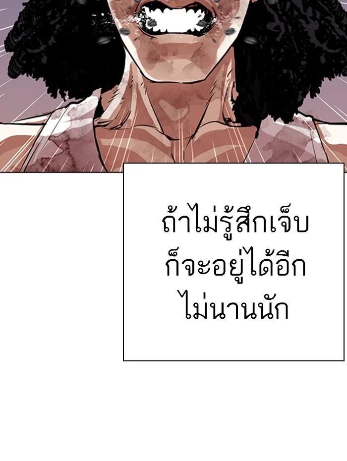 Lookism ตอนที่ 283 page 10