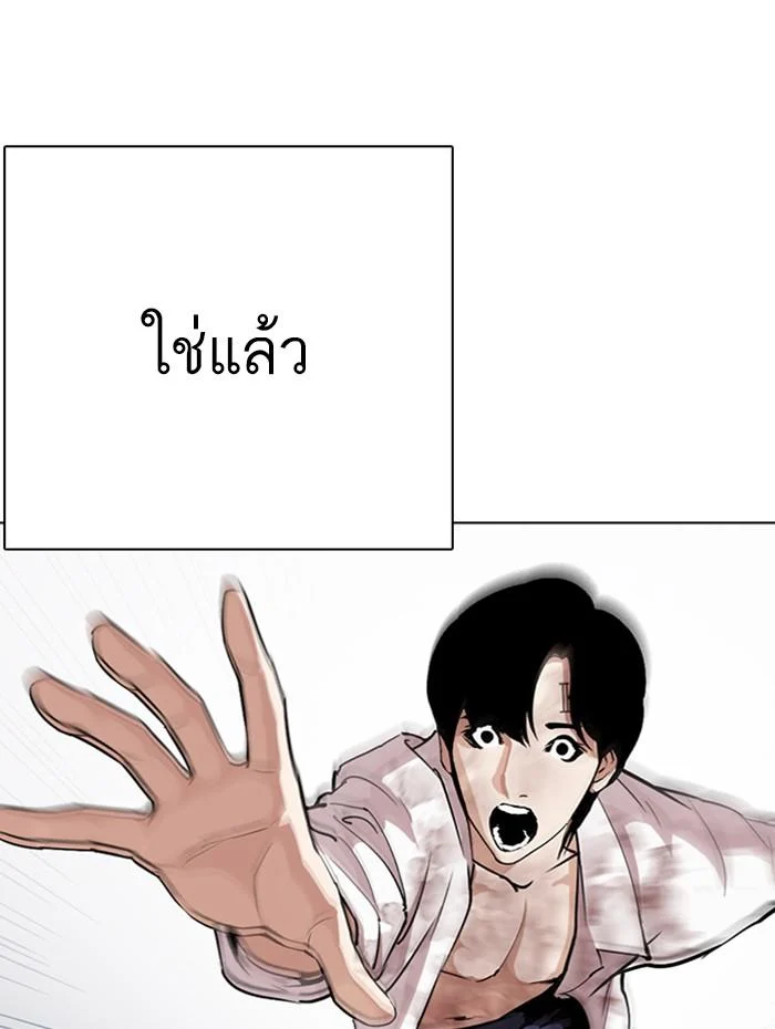 Lookism ตอนที่ 283 page 11