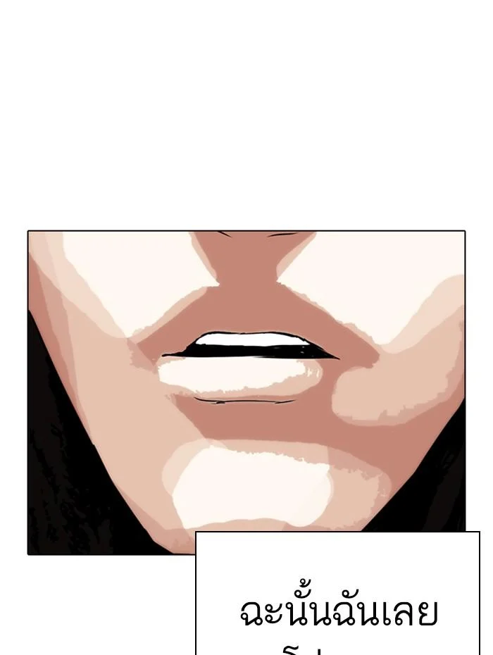 Lookism ตอนที่ 283 page 13