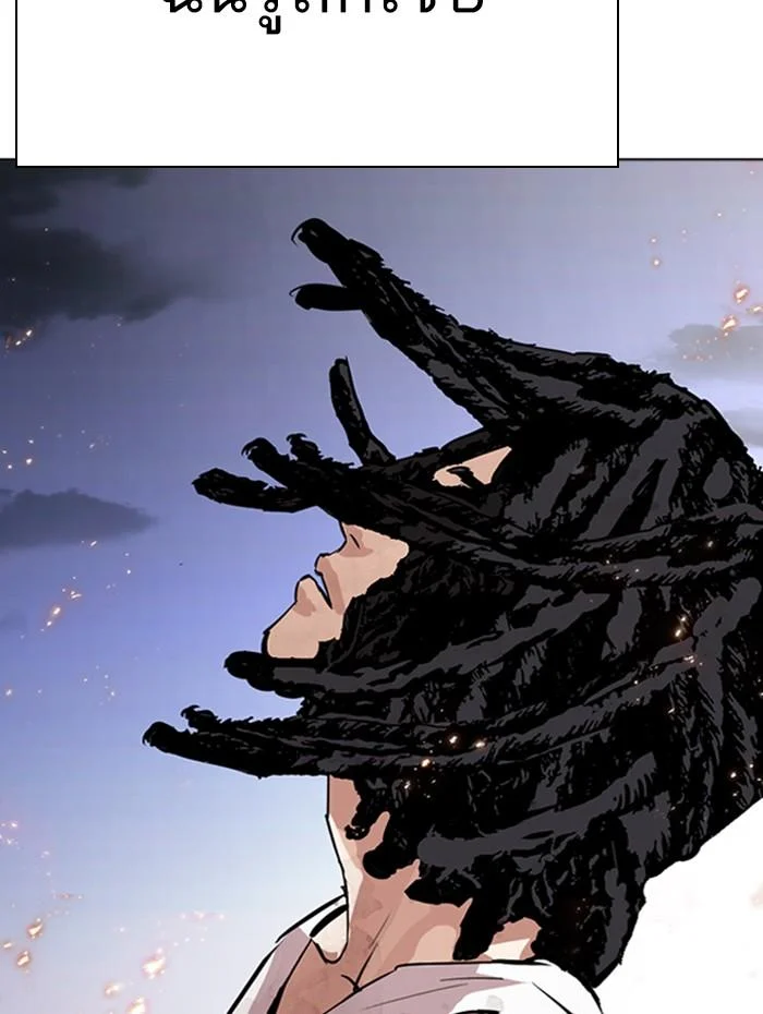 Lookism ตอนที่ 283 page 15