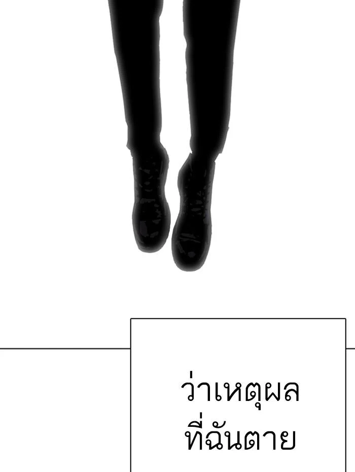 Lookism ตอนที่ 283 page 19