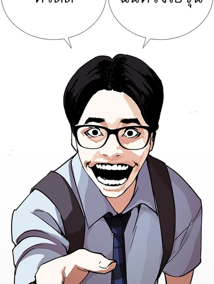 Lookism ตอนที่ 283 page 25