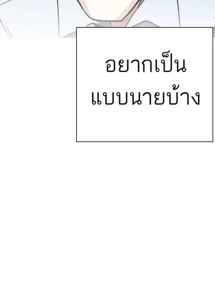 Lookism ตอนที่ 283 page 28