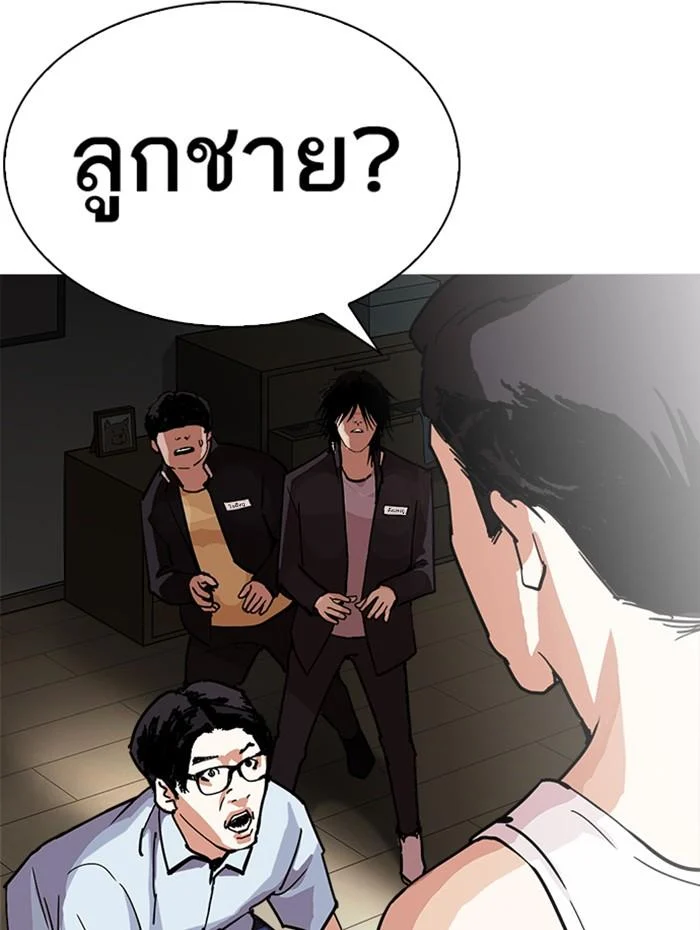 Lookism ตอนที่ 283 page 29