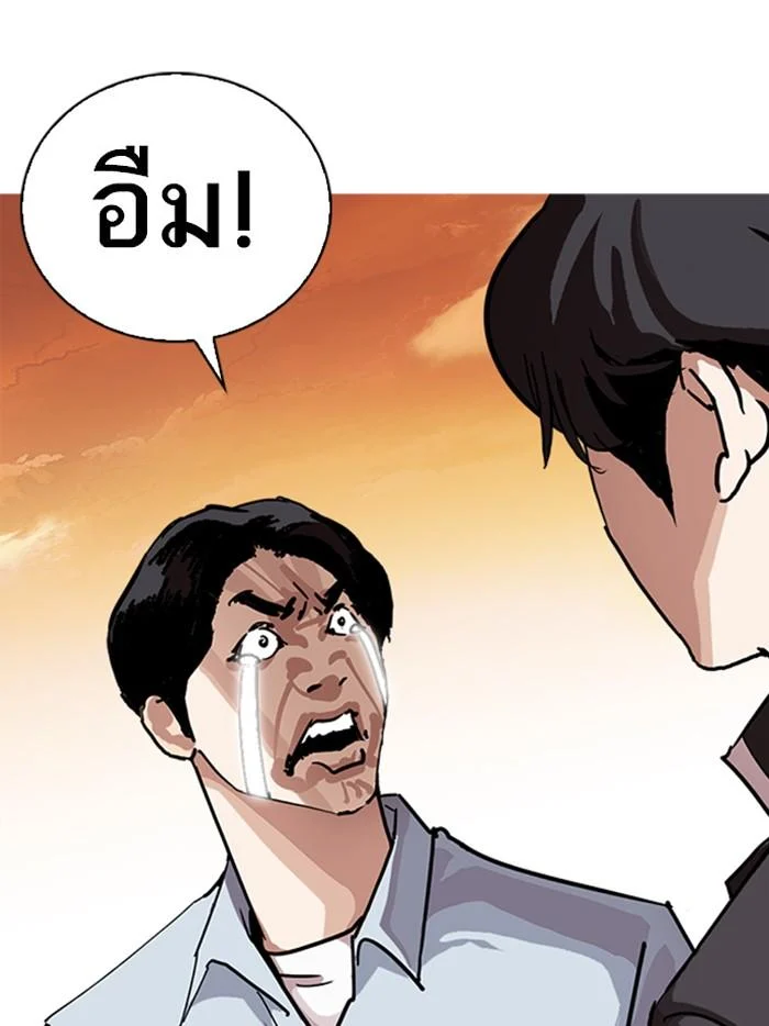 Lookism ตอนที่ 283 page 33
