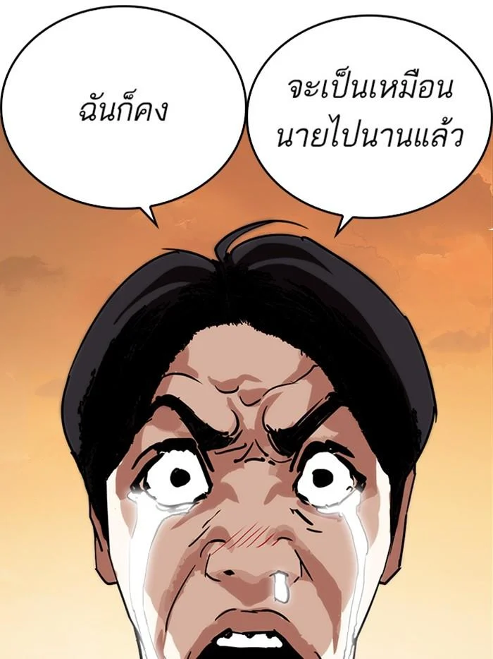Lookism ตอนที่ 283 page 35