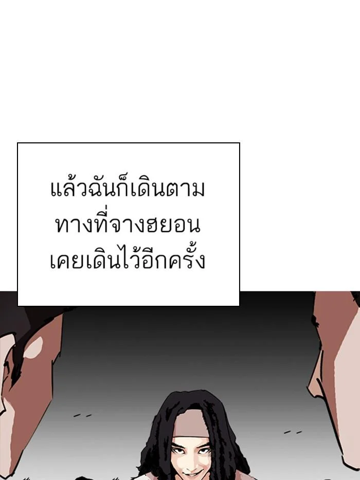 Lookism ตอนที่ 283 page 39