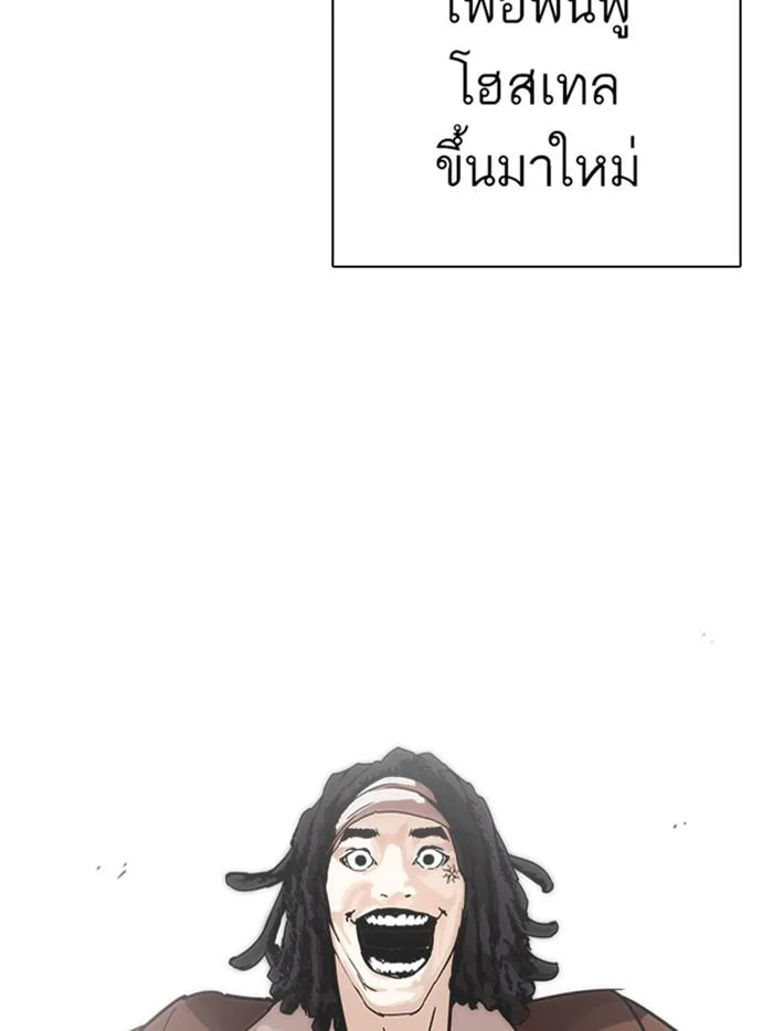 Lookism ตอนที่ 283 page 41