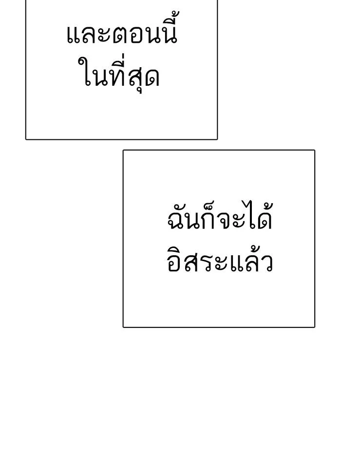 Lookism ตอนที่ 283 page 48