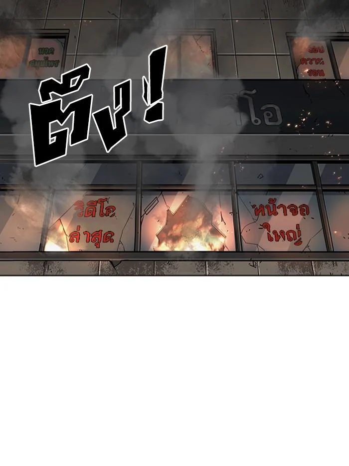 Lookism ตอนที่ 283 page 50