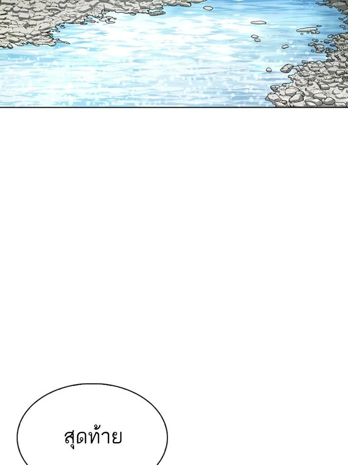 Lookism ตอนที่ 283 page 55