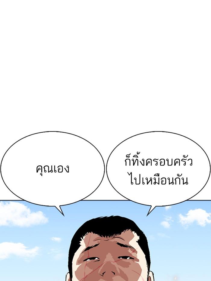 Lookism ตอนที่ 283 page 57