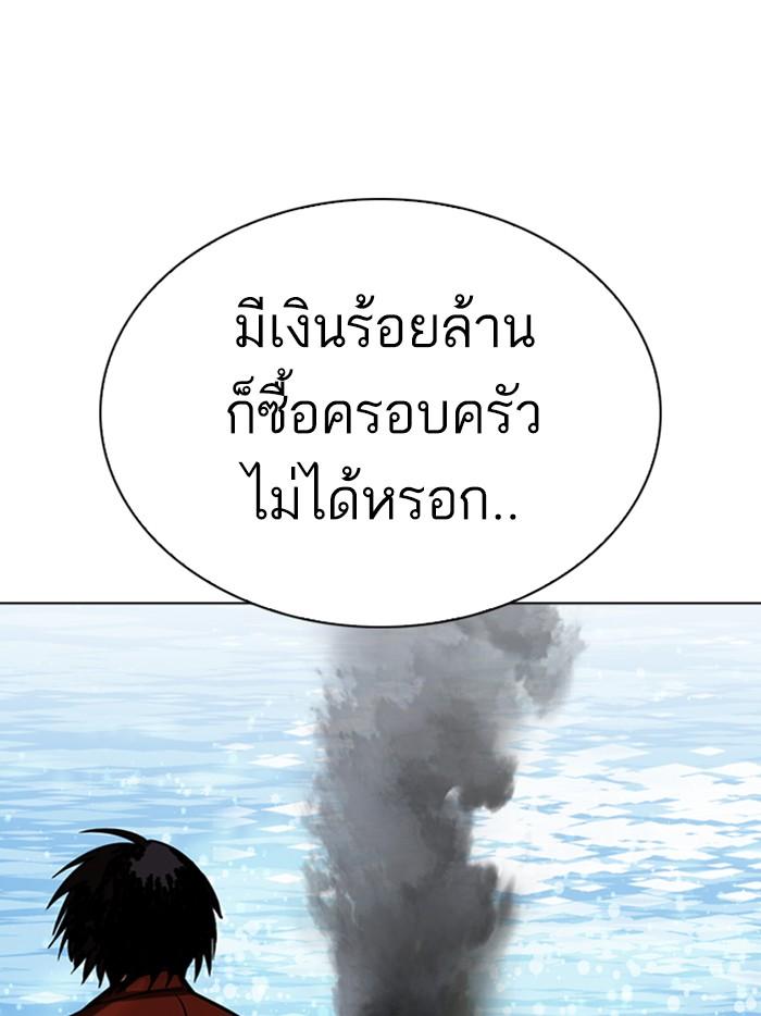 Lookism ตอนที่ 283 page 59