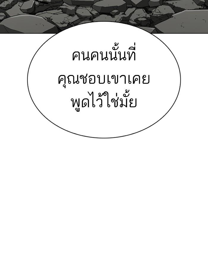 Lookism ตอนที่ 283 page 61