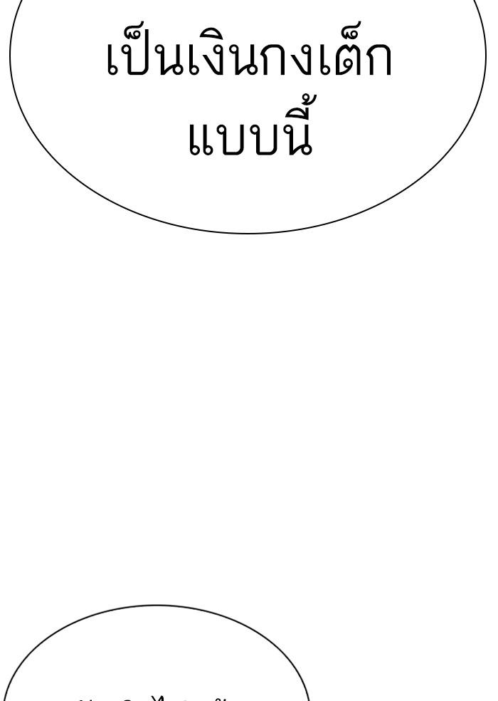 Lookism ตอนที่ 283 page 65