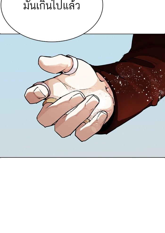 Lookism ตอนที่ 283 page 66