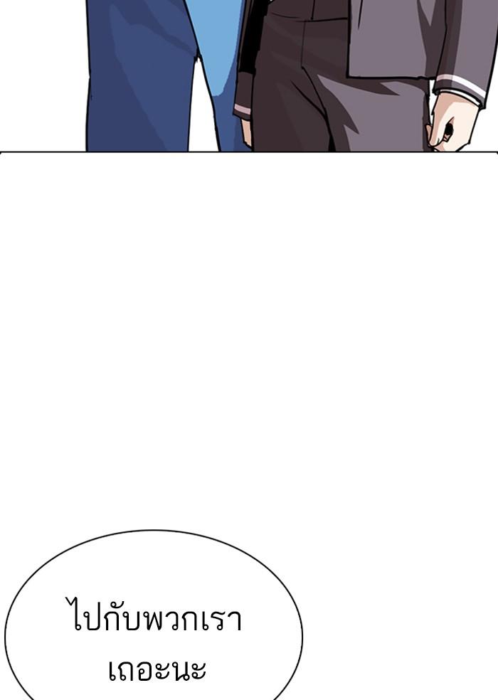 Lookism ตอนที่ 283 page 69