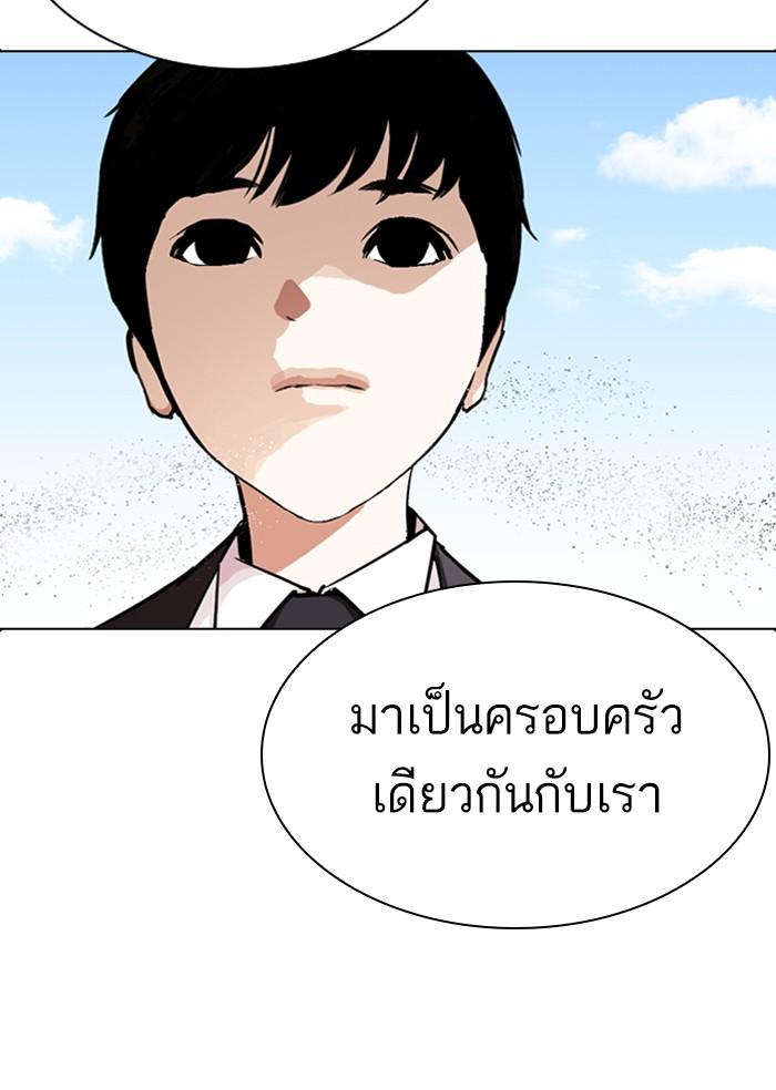 Lookism ตอนที่ 283 page 70