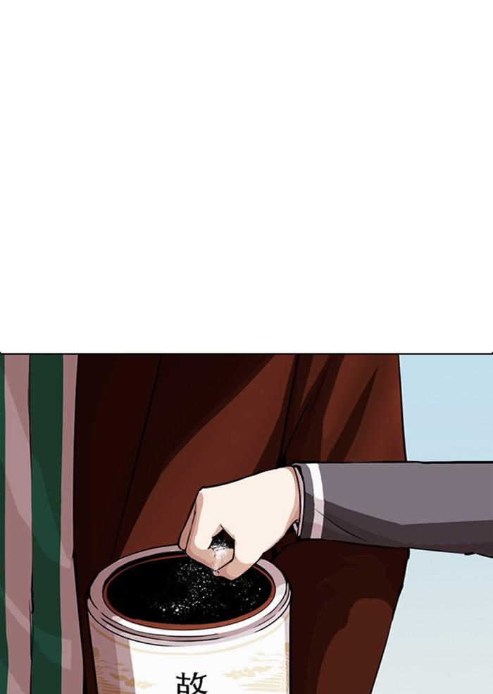 Lookism ตอนที่ 283 page 71