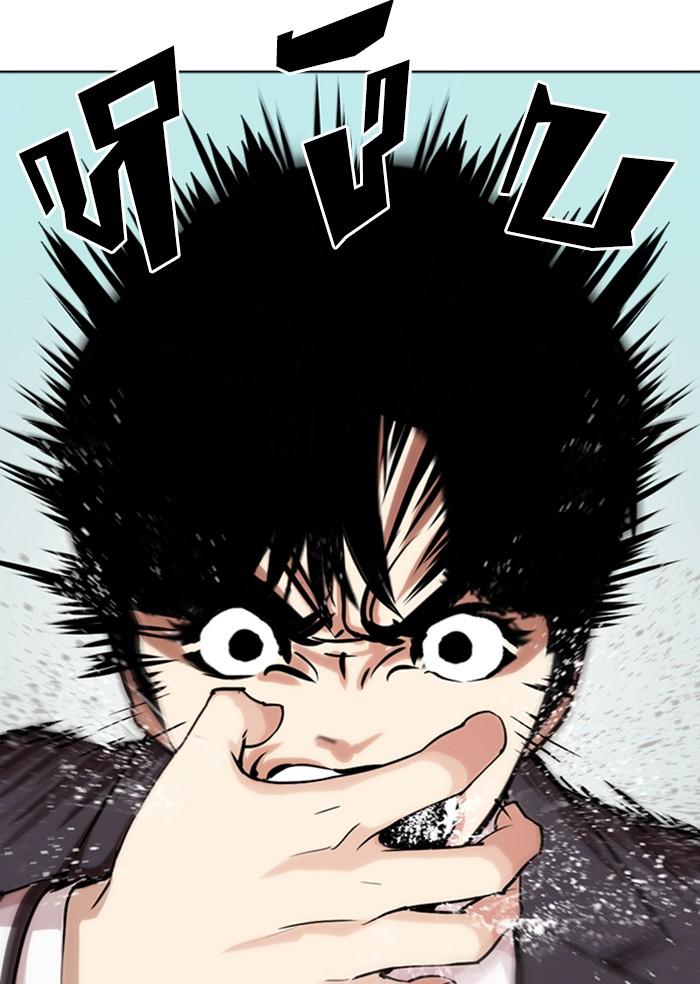 Lookism ตอนที่ 283 page 73