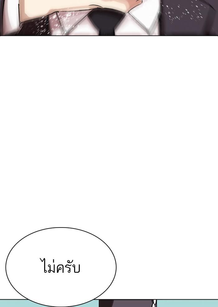 Lookism ตอนที่ 283 page 74