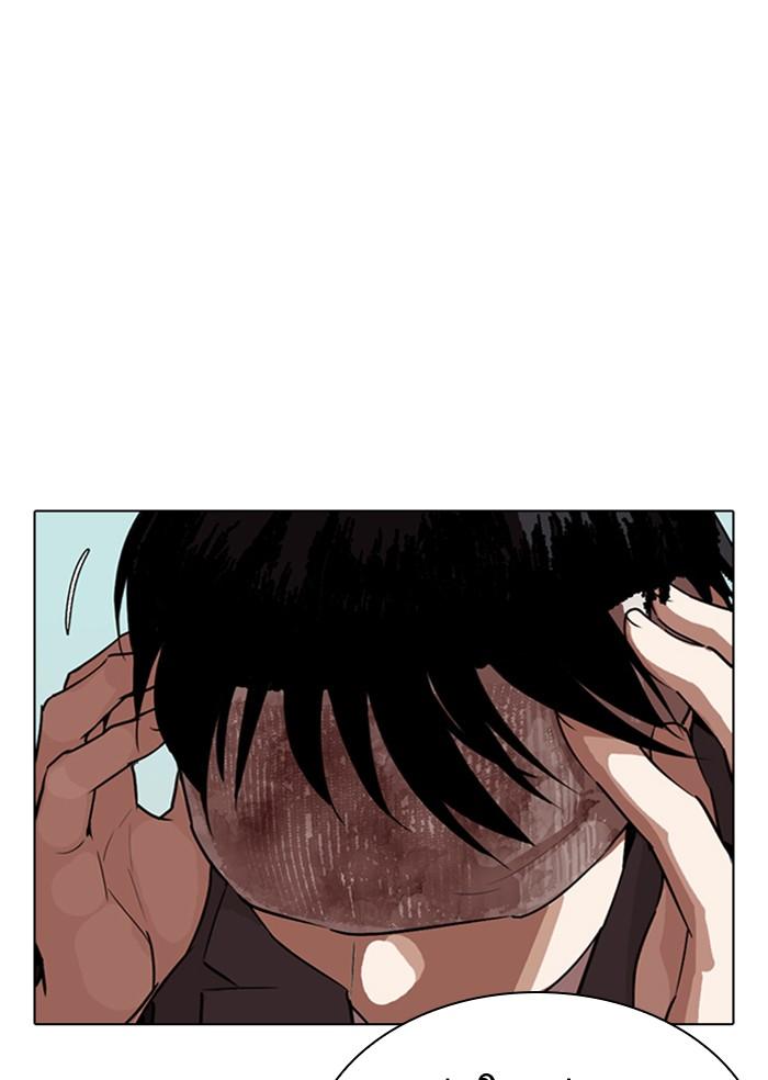 Lookism ตอนที่ 283 page 76