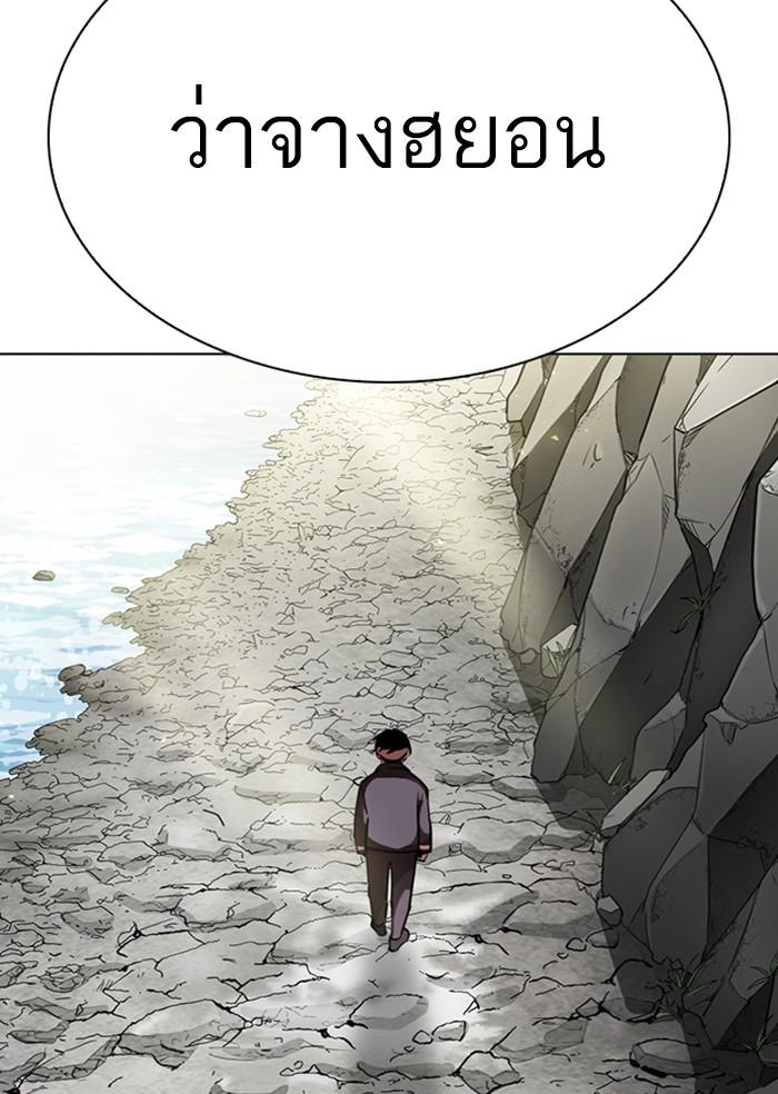 Lookism ตอนที่ 283 page 78