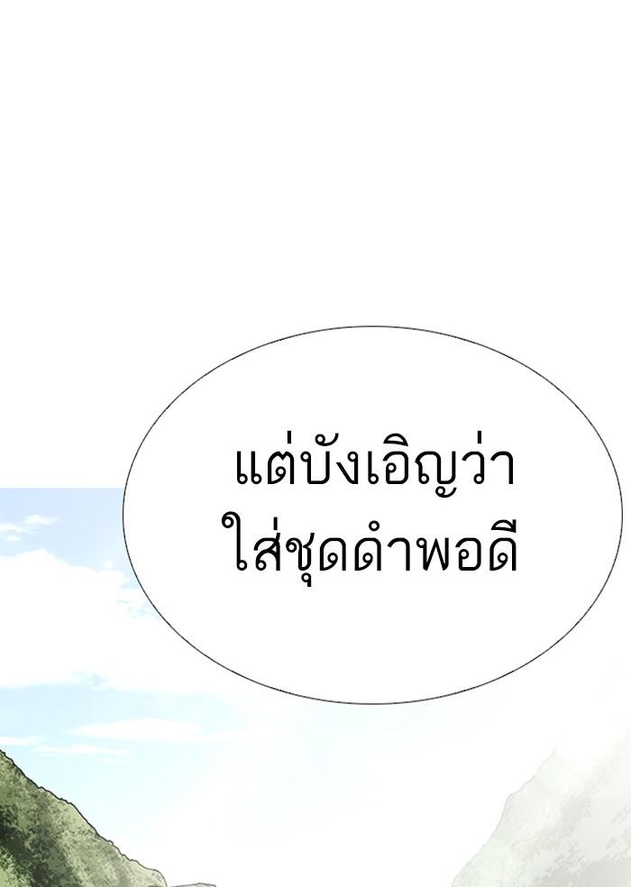 Lookism ตอนที่ 283 page 86